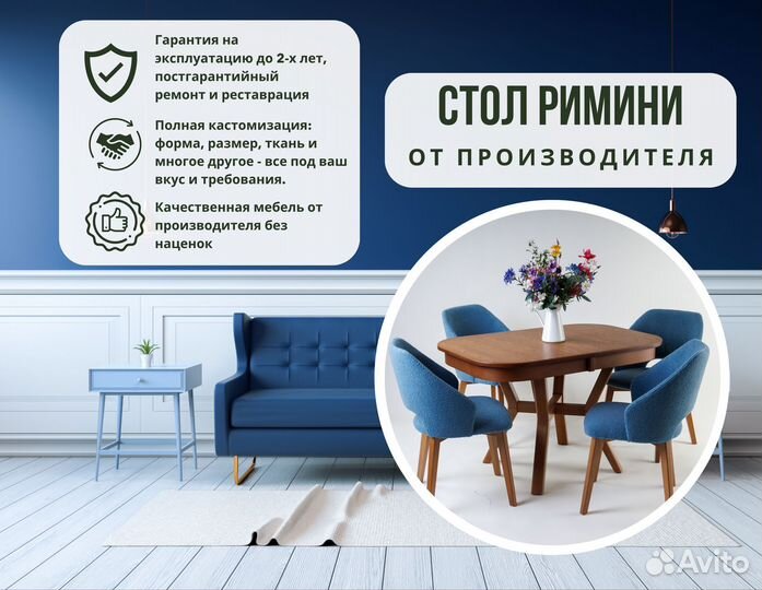 Стол деревянный