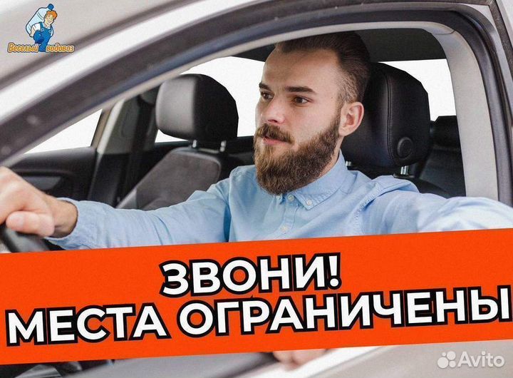 Водитель-экспедитор. Категория В