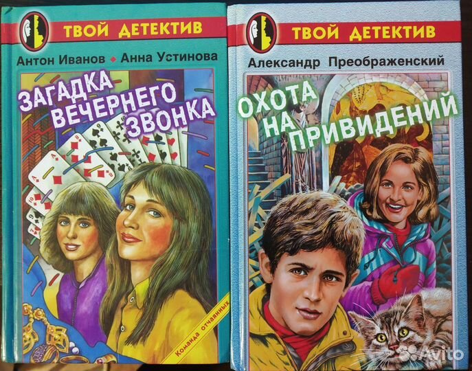 Детские детективы, фантастика и страшилки