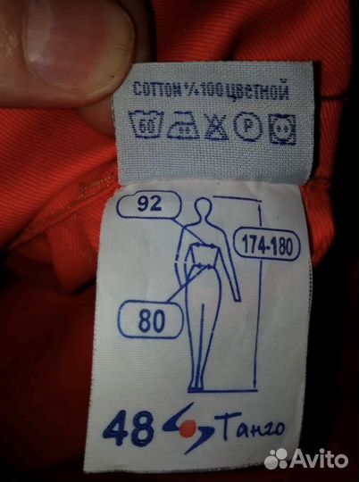 Рабочий комбинезон