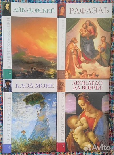 Великие художники, 5 книг