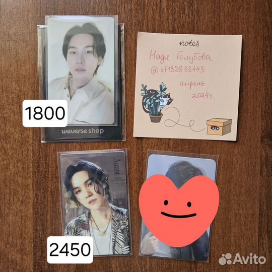 Карты BTS официальные