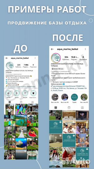 Смм продвижение - таргет - визуал