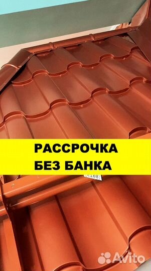 Кровля Шифер