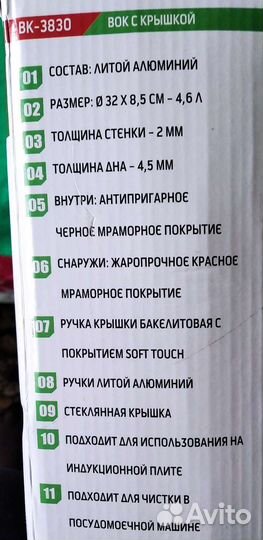 Сковорода новая