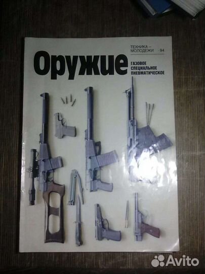 Ценные книги, журналы