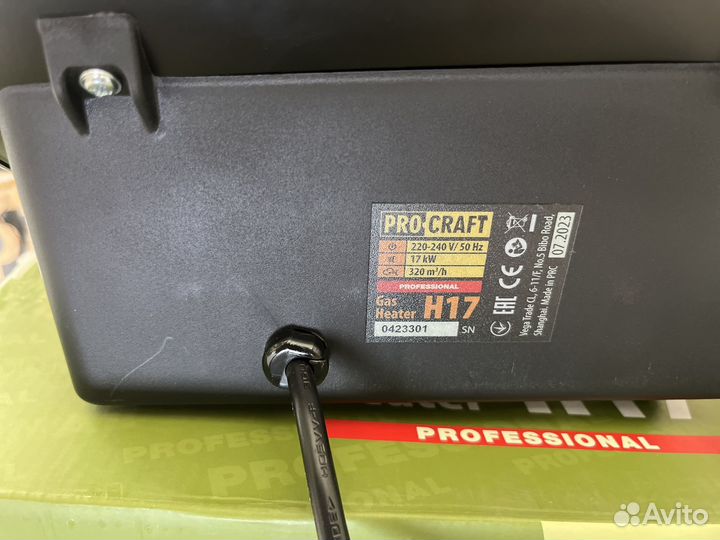 Газовая пушка Procraft H17