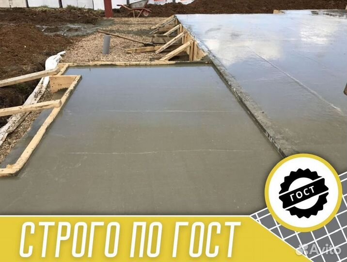 Бетон