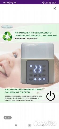 Стелиризатор для бутылочек