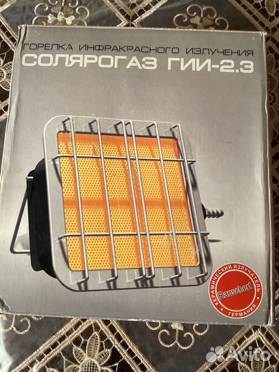 Солярагаз гии-2.3