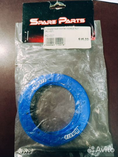 Стандартный колпак колеса Himoto 4 шт