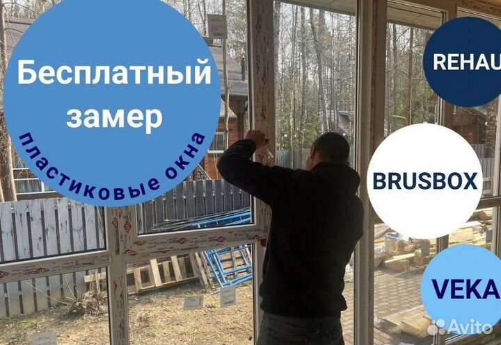 Балкон пвх
