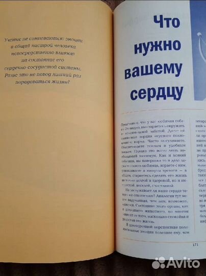 Подарочное издание Ридерз дайджест