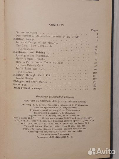 Английский язык - редкие пособия, словари