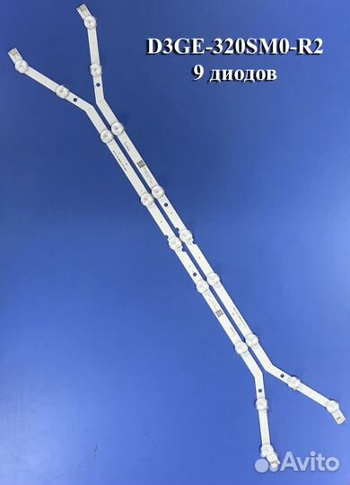 0069 Светодиоды Samsung 32 D3GE-320SM0-R2 9 диодов