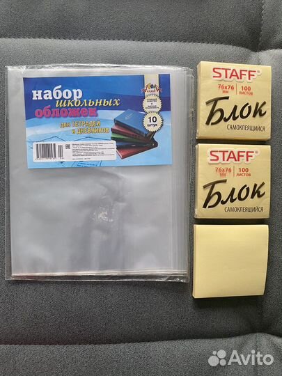 Набор канцелярии (обложки, стикеры)