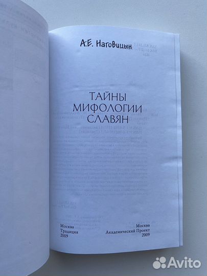 Книги по мифологии и фольклористике