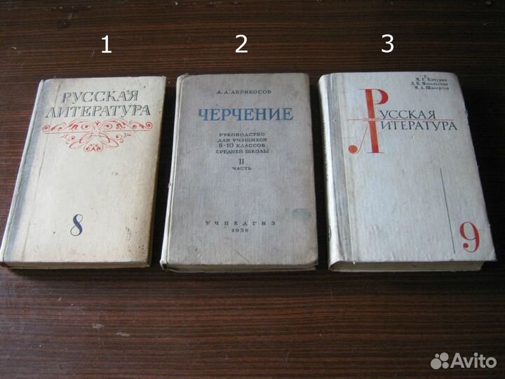 Учебники школьные (СССР)