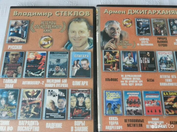 Легенды отечесвенного кино 33 диска