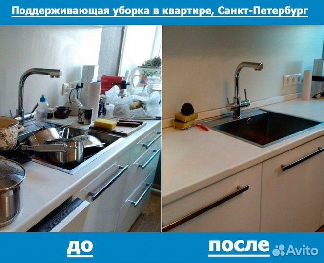 Клининг Уборка квартир и домов Услуги клининга