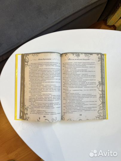 Книги для девочек подростков