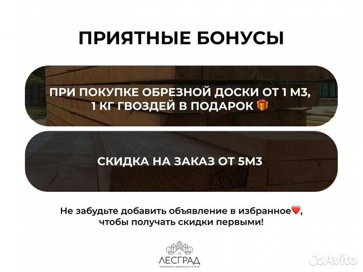 Вагонка штиль