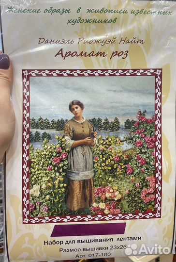 Набор для вышивания лентами Аромат роз