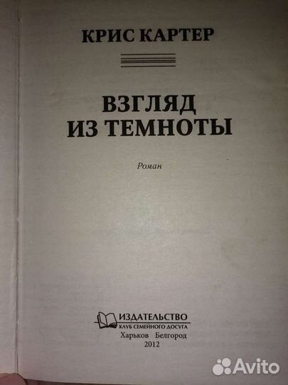 Крис Картер, 