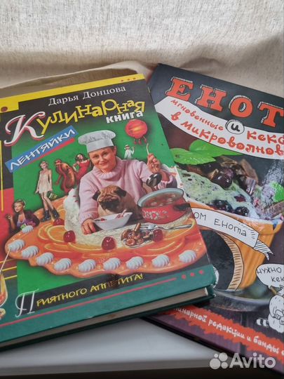 Книги кулинария рецепты