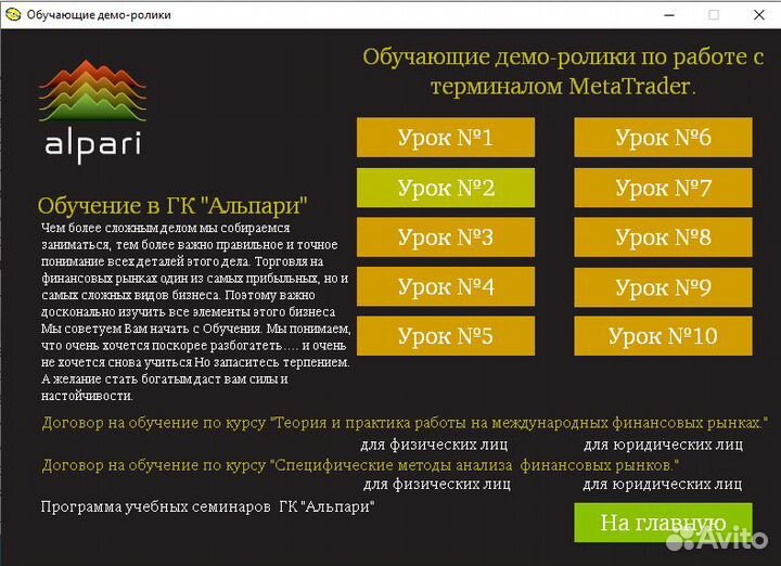 Диск «Учитесь умножать»