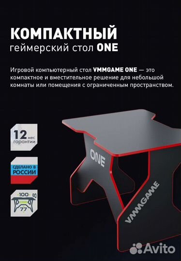 Игровой компьютерный стол