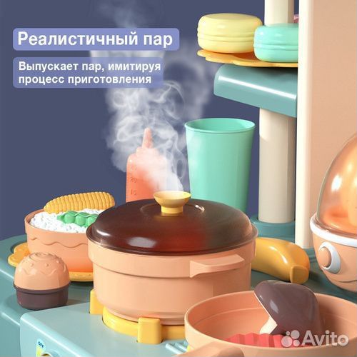 Детская музыкальная кухня с водой и паром 88 предм