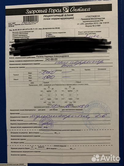 Очки оправа для очков Genex