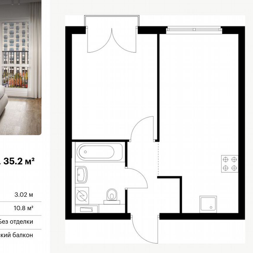 1-к. квартира, 35,2 м², 11/24 эт.