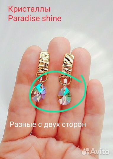 Подвески Swarovski на серьги трансформеры