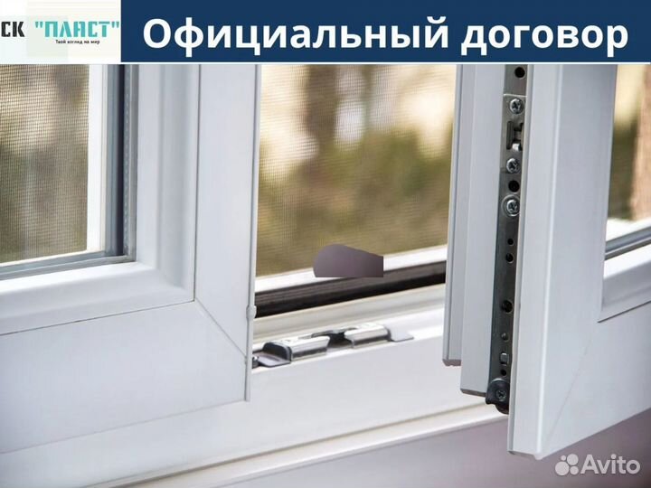 Пластиковое окно