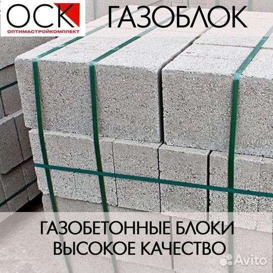 Пеноблоки газаблоки