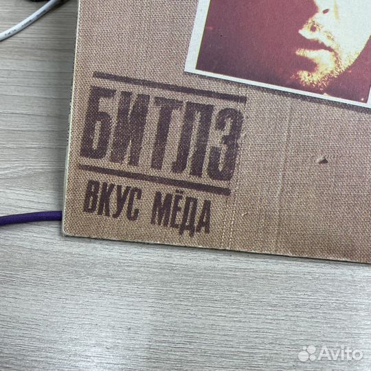 Винил Битлз вкус меда (сзр)