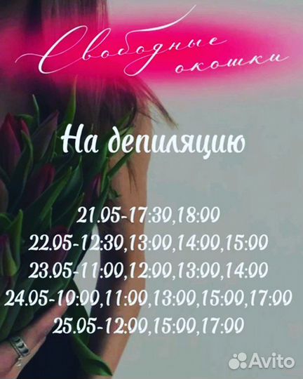 Дарю гладкость