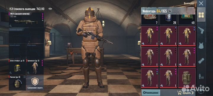 Продам вещи в metro royale pudg