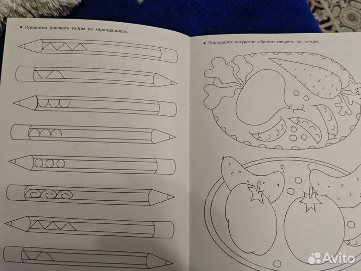 Прописи для дошкольников