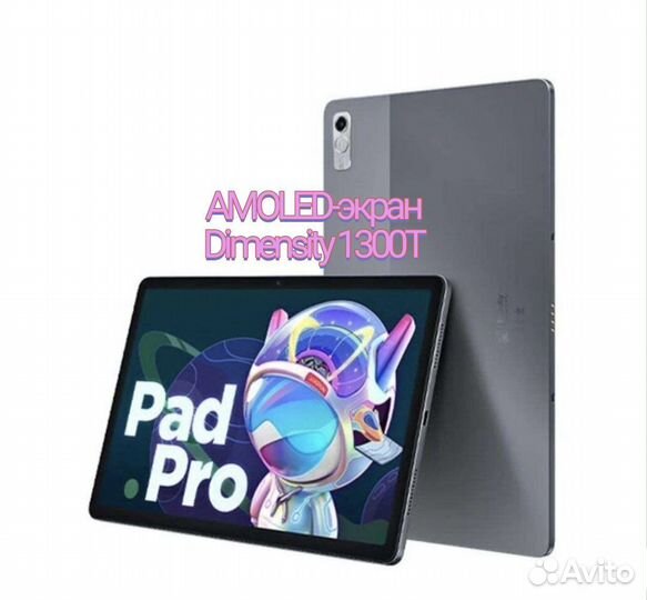 Новые Lenovo Xiaoxin Pad Pro 2022 6/128