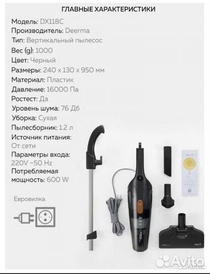 Вертикальный ручной пылесос новый