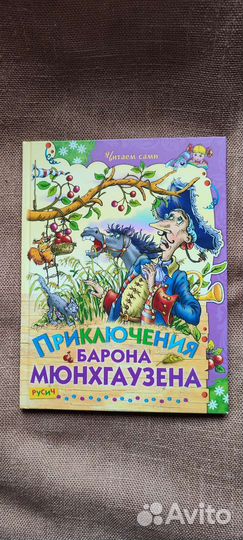 Детские книги, цены в описании