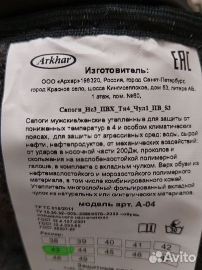 Ботинки зимние, спецобувь