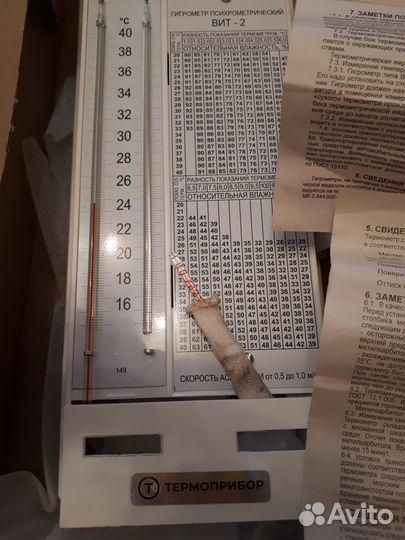 Гигрометр психрометрический вит 2