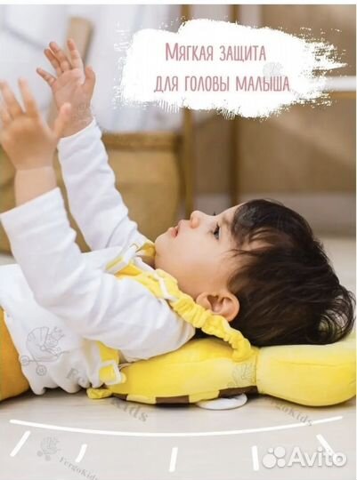 Защитный рюкзачок для малыша