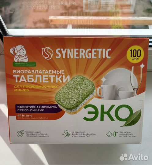 Таблетки для посудомоечных машин synergetic