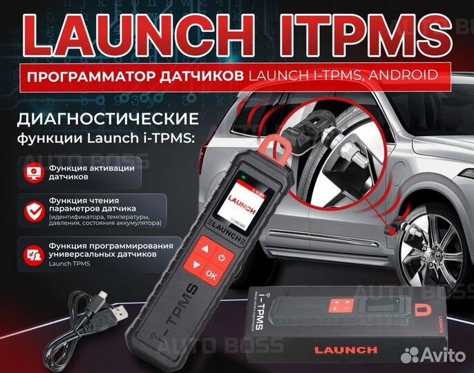 Launch HD BOX smartlink C + B грузовой автосканер