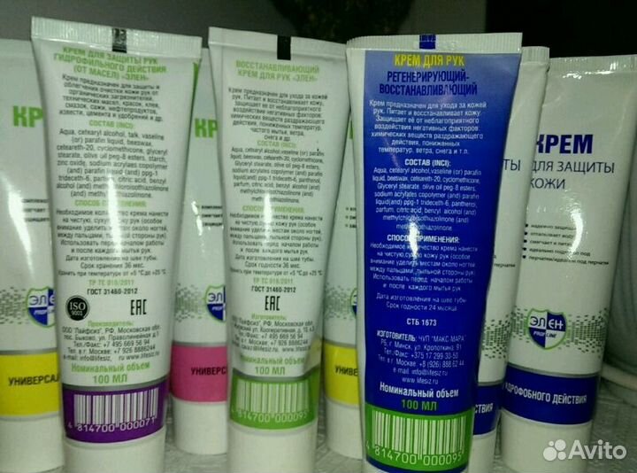 Защитный крем для рук